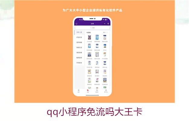 QQ小程序免流吗大王卡，通讯服务与优惠政策解读1.jpg