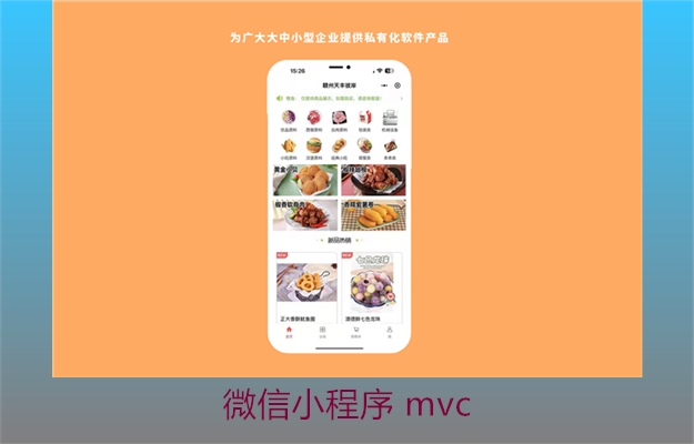 微信小程序 mvc3.jpg