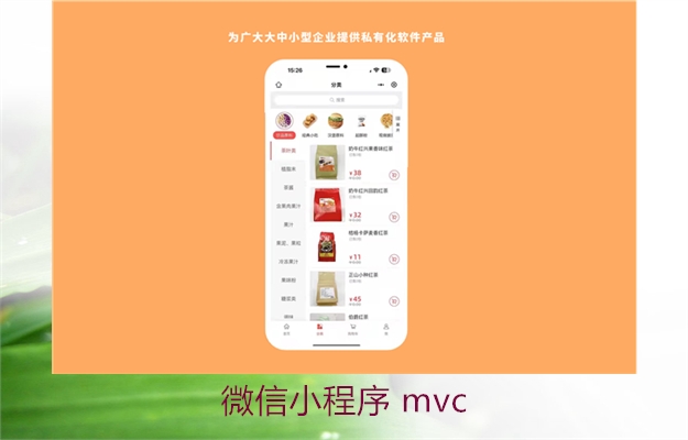 微信小程序 mvc2.jpg