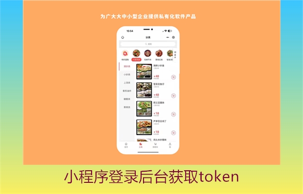 小程序登录后台获取token3.jpg