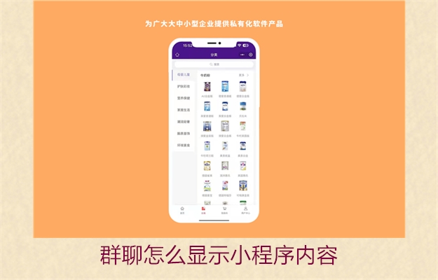 群聊怎么显示小程序内容3.jpg