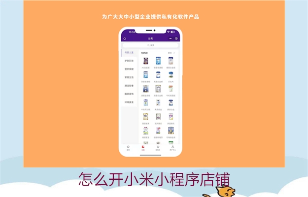 怎么开小米小程序店铺3.jpg