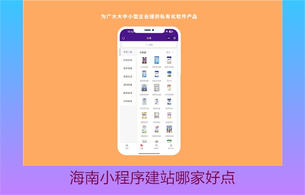 海南小程序建站哪家好点2.jpg