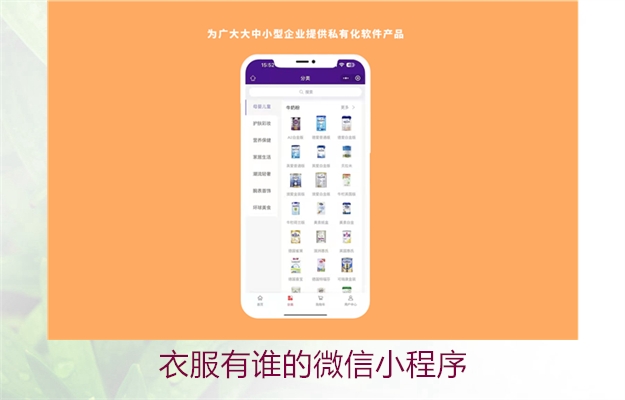衣服有谁的微信小程序3.jpg