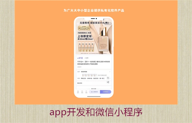 app开发和微信小程序2.jpg