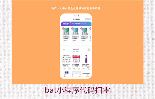 bat小程序代码扫雷2.jpg