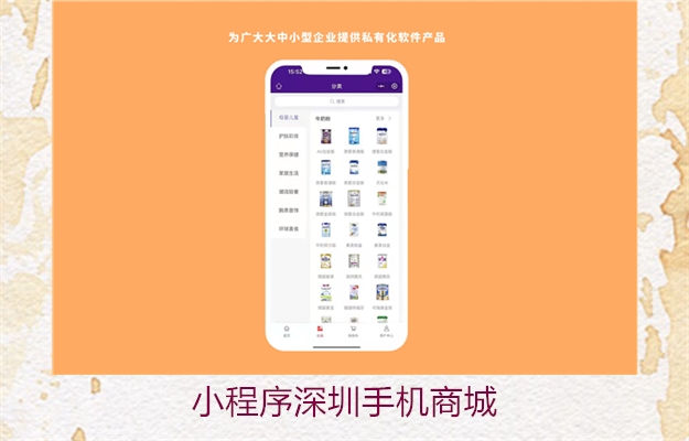小程序深圳手机商城2.jpg