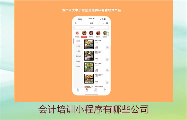 会计培训小程序有哪些公司2.jpg