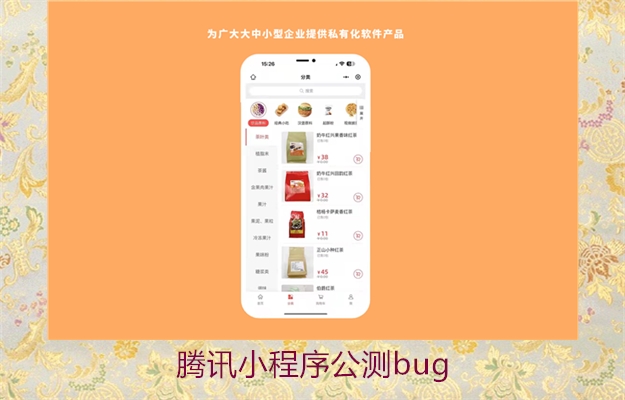 腾讯小程序公测bug2.jpg