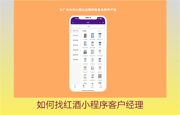 如何找红酒小程序客户经理2.jpg