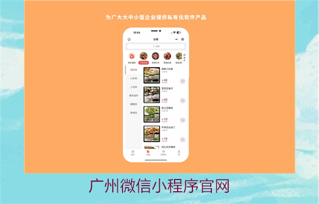 广州微信小程序官网2.jpg