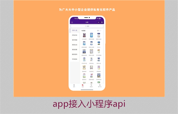 app接入小程序api2.jpg