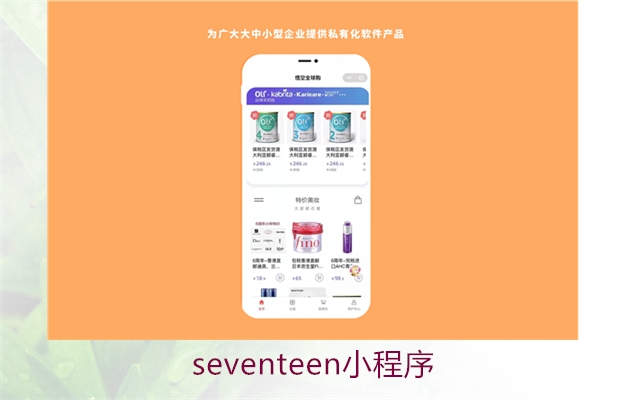 seventeen小程序3.jpg