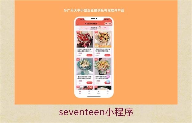 seventeen小程序2.jpg