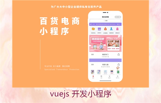 vuejs 开发小程序2.jpg