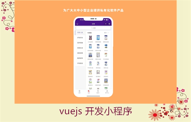 vuejs 开发小程序3.jpg