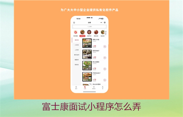 富士康面试小程序怎么弄3.jpg