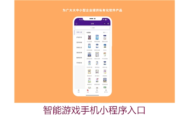 智能游戏手机小程序入口2.jpg