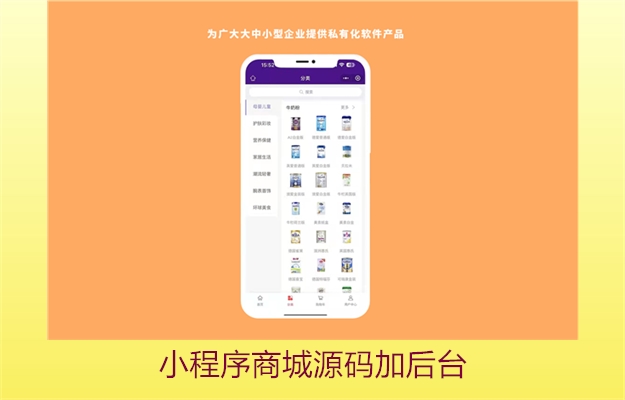 小程序商城源码加后台3.jpg