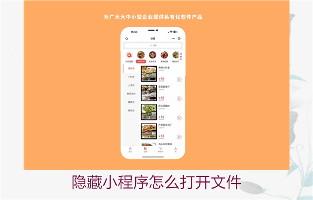 隐藏小程序怎么打开文件2.jpg