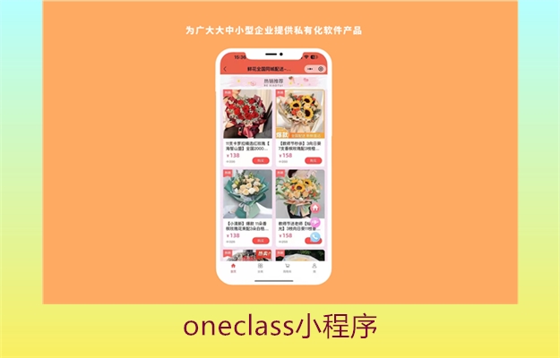 oneclass小程序2.jpg