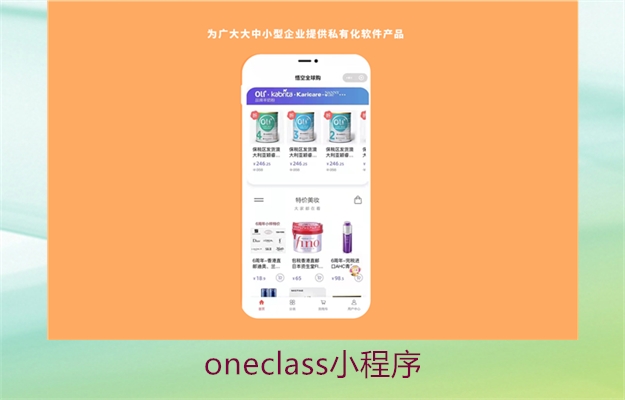 oneclass小程序3.jpg