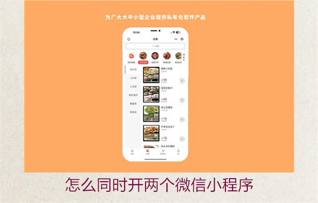 怎么同时开两个微信小程序2.jpg
