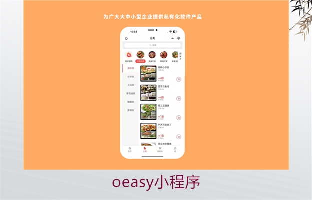 oeasy小程序2.jpg