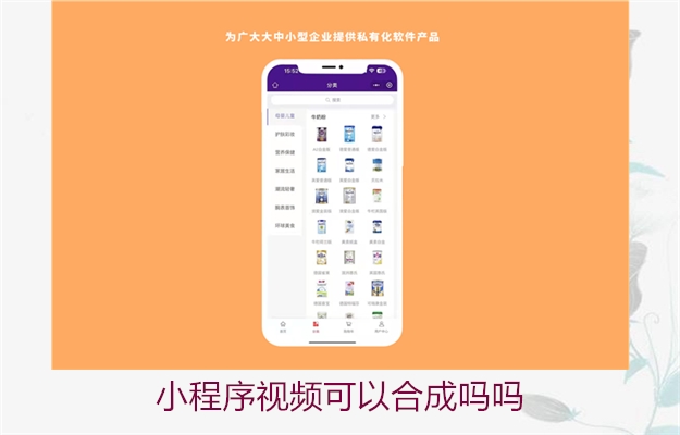 小程序视频可以合成吗吗2.jpg