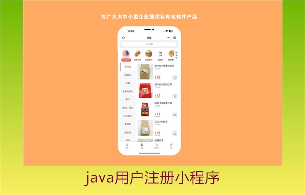 java用户注册小程序2.jpg