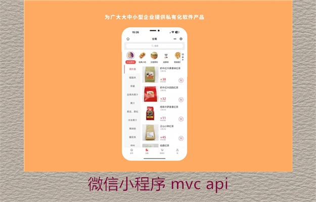 微信小程序 mvc api3.jpg