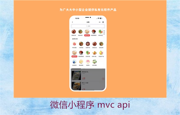 微信小程序 mvc api2.jpg