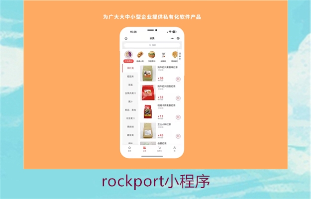 rockport小程序2.jpg