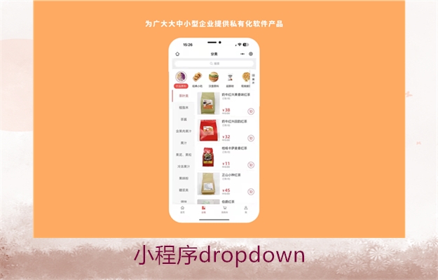 小程序dropdown2.jpg