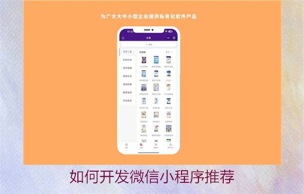如何开发微信小程序推荐3.jpg