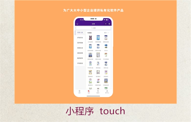 小程序  touch2.jpg