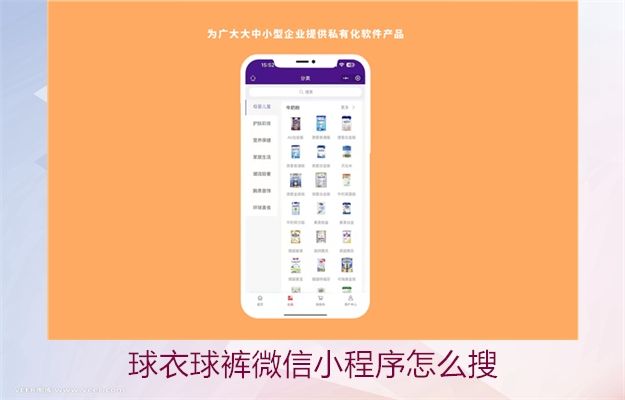 球衣球裤微信小程序怎么搜2.jpg