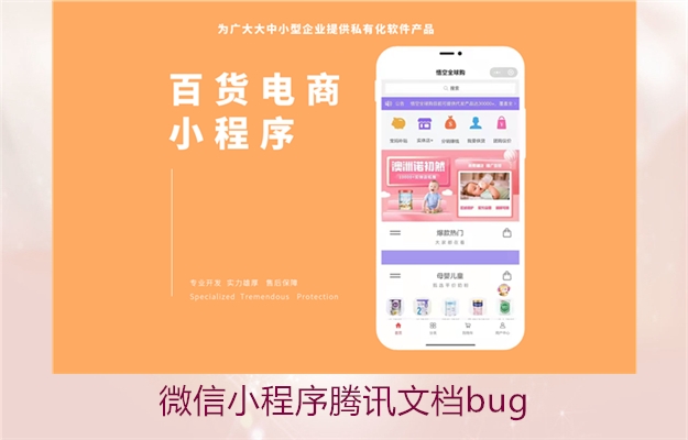 微信小程序腾讯文档bug2.jpg