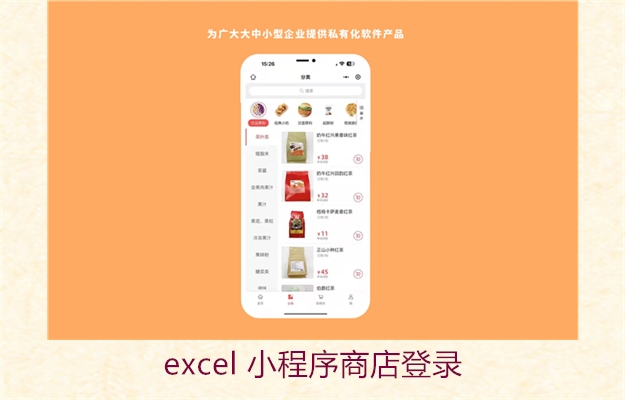 excel 小程序商店登录3.jpg