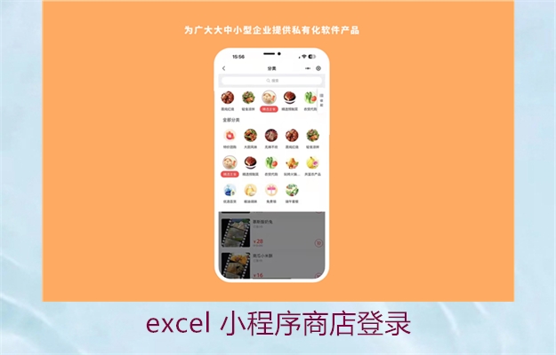 excel 小程序商店登录2.jpg