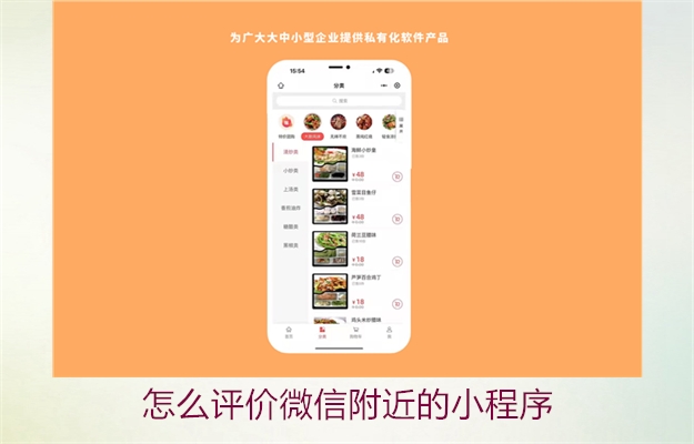 怎么评价微信附近的小程序3.jpg