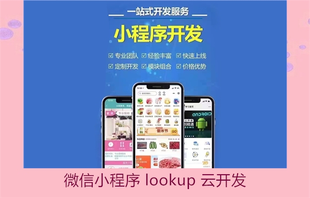 微信小程序 lookup 云开发2.jpg