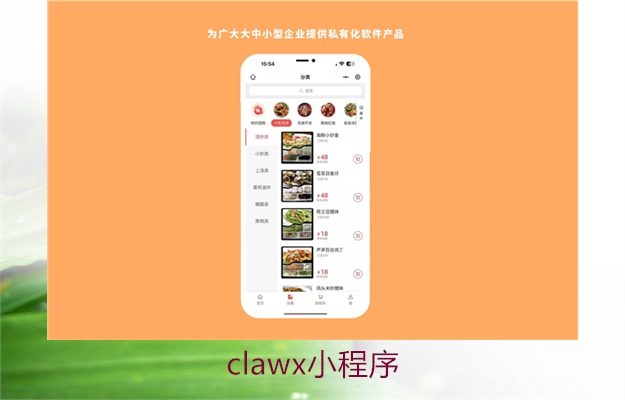 clawx小程序3.jpg