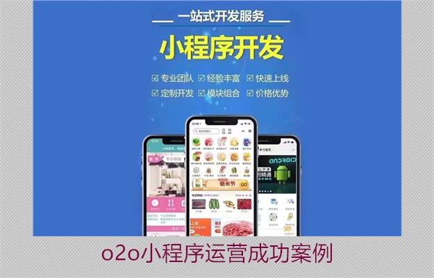 o2o小程序运营成功案例2.jpg