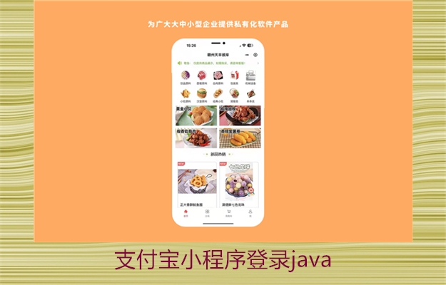 支付宝小程序登录java2.jpg