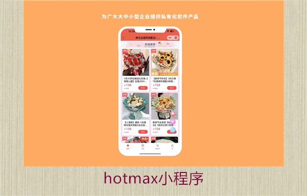 hotmax小程序3.jpg