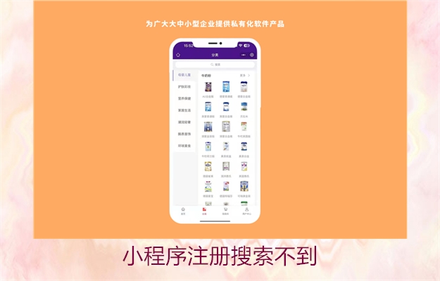 小程序注册搜索不到3.jpg