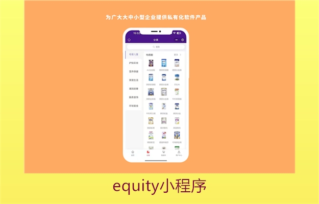 equity小程序2.jpg