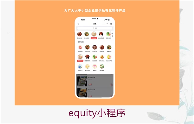 equity小程序3.jpg