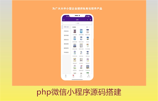 PHP微信小程序源码搭建教程2.jpg